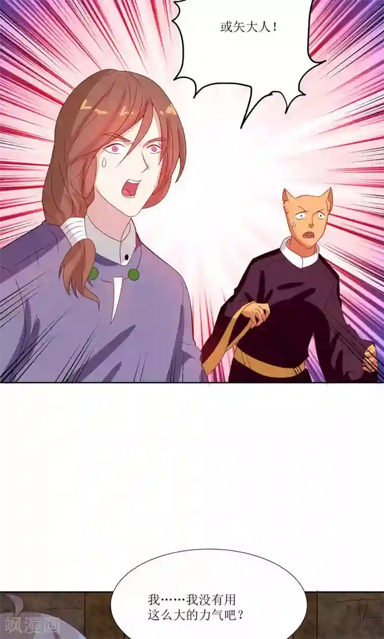 降妖有呆妻第26话