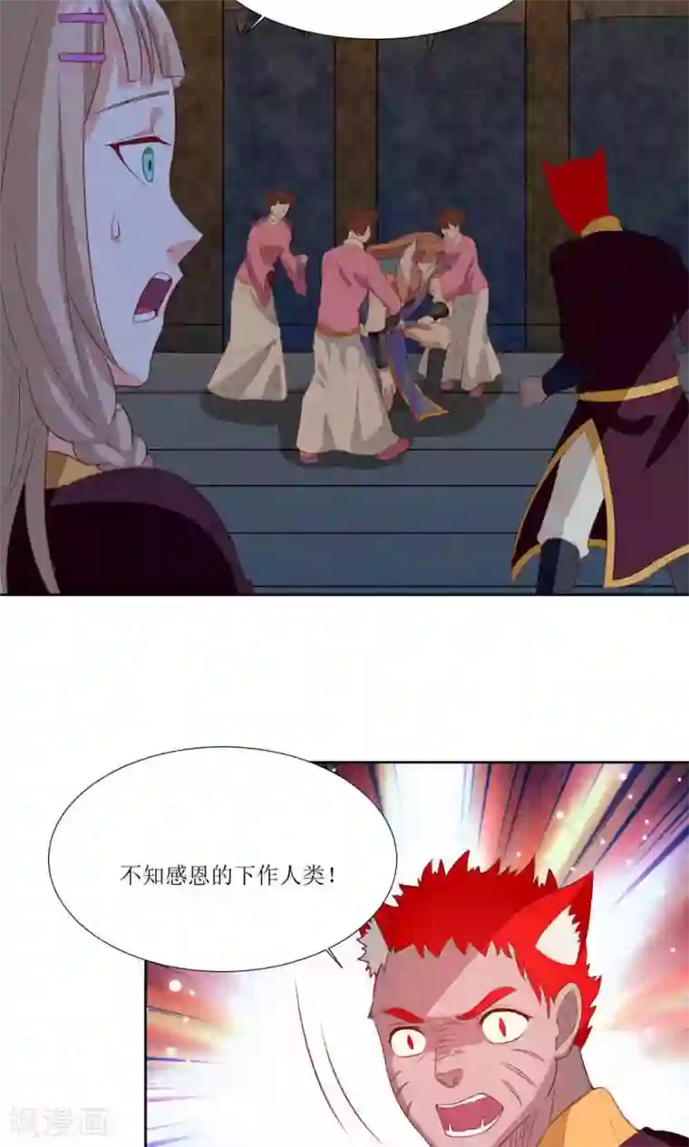 降妖有呆妻第26话