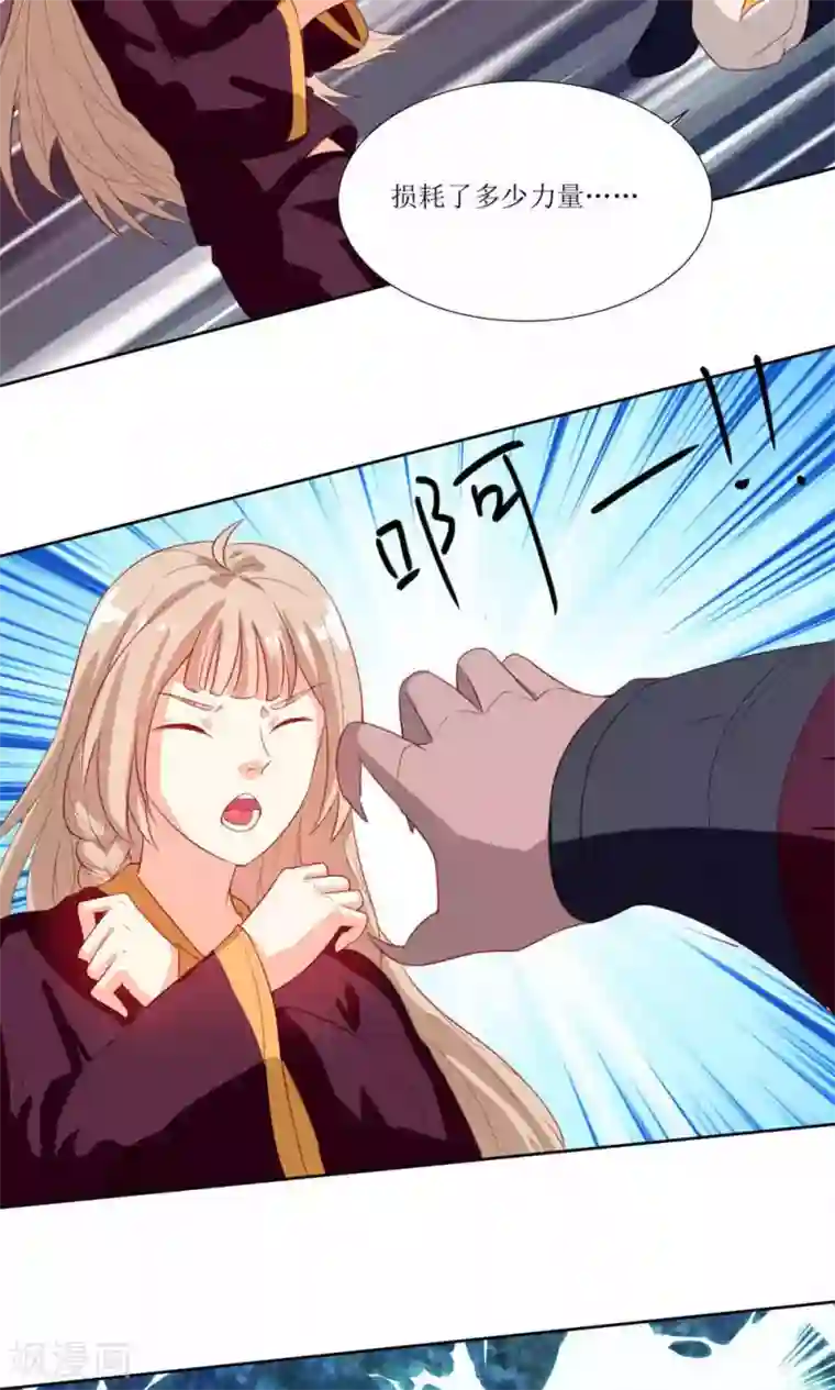 降妖有呆妻第26话