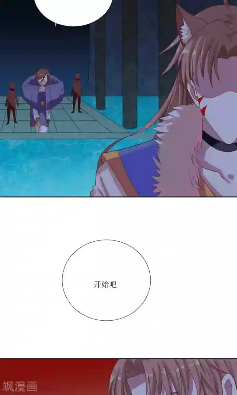 降妖有呆妻第26话