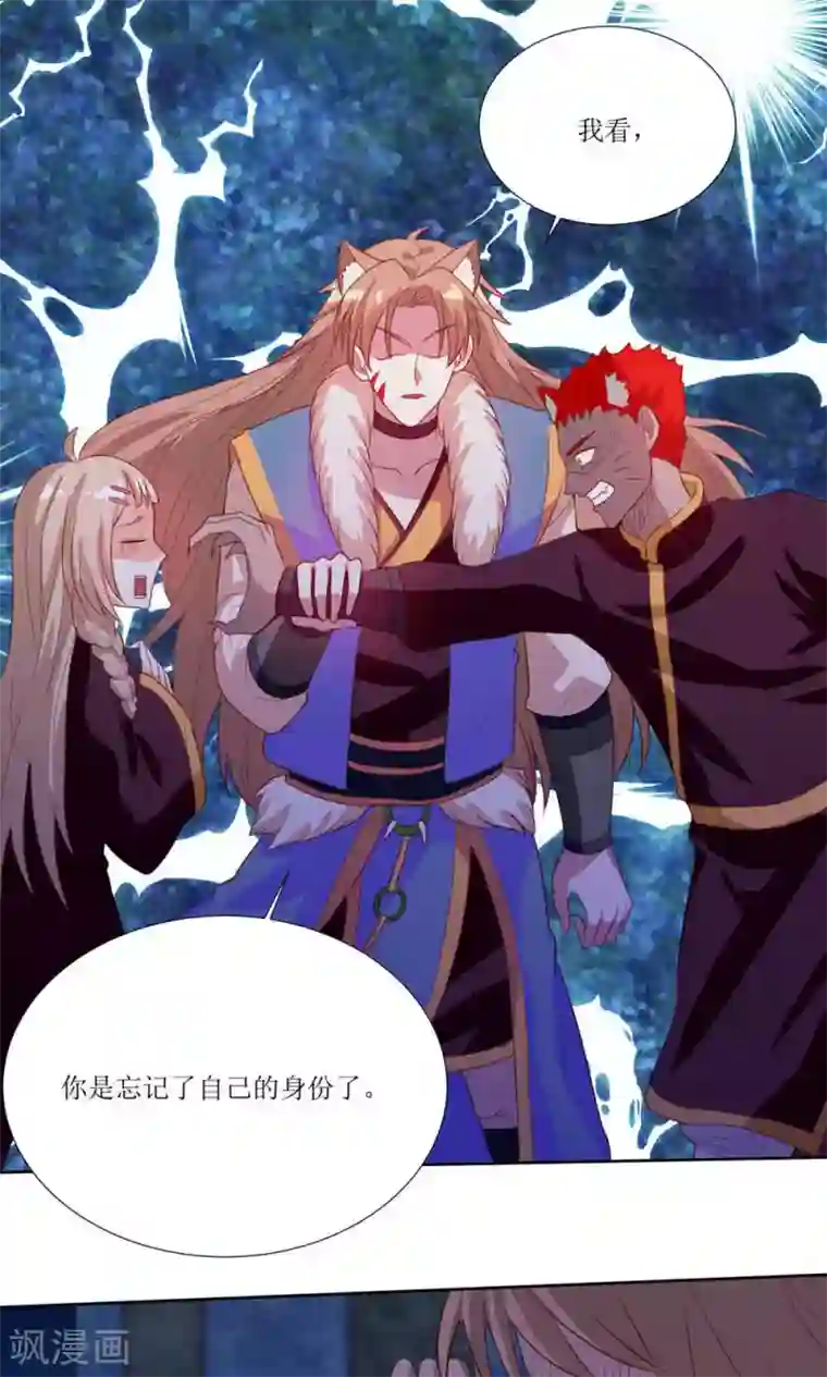 降妖有呆妻第26话