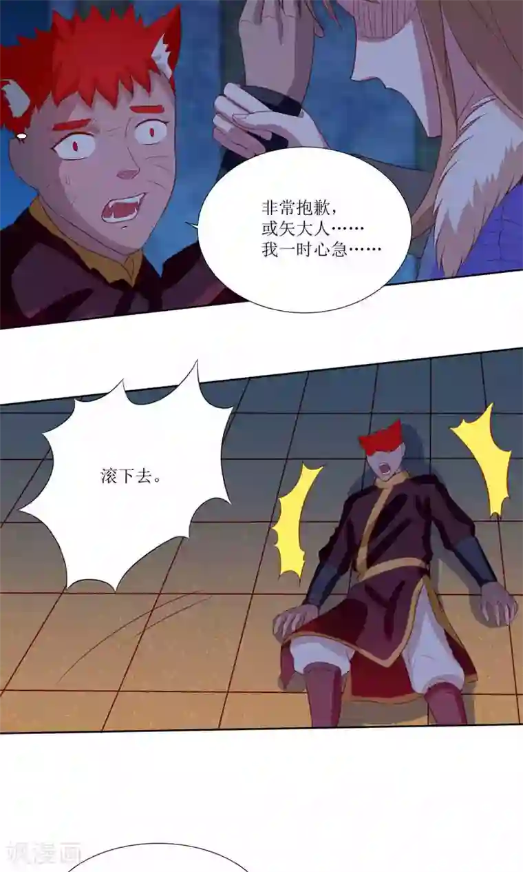 降妖有呆妻第26话