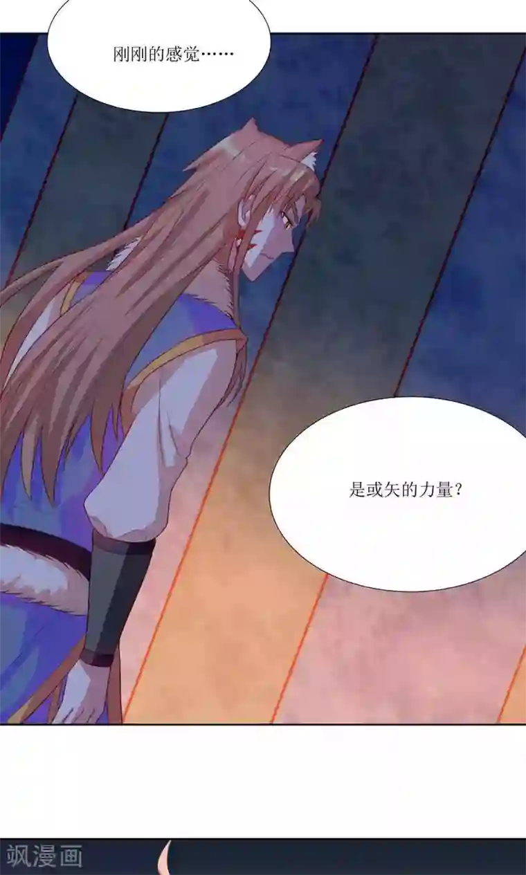 降妖有呆妻第26话