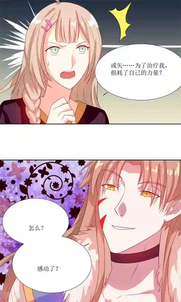 降妖有呆妻第26话