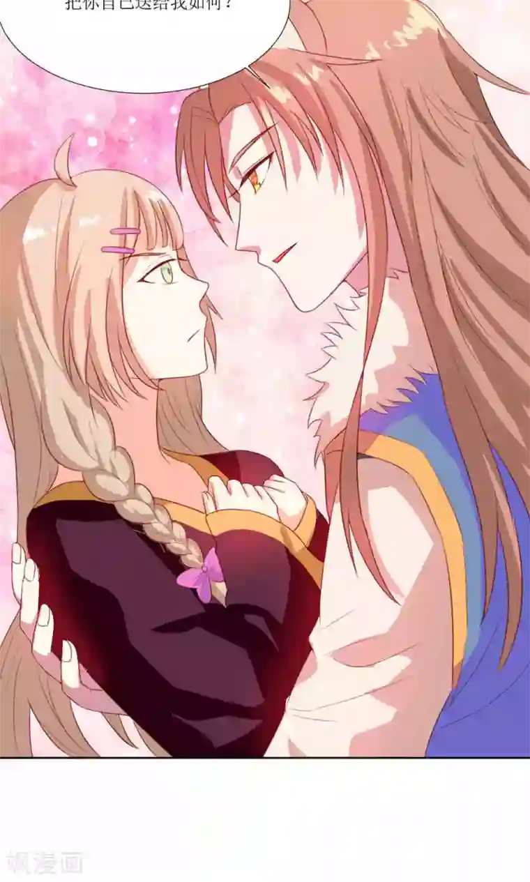 降妖有呆妻第26话