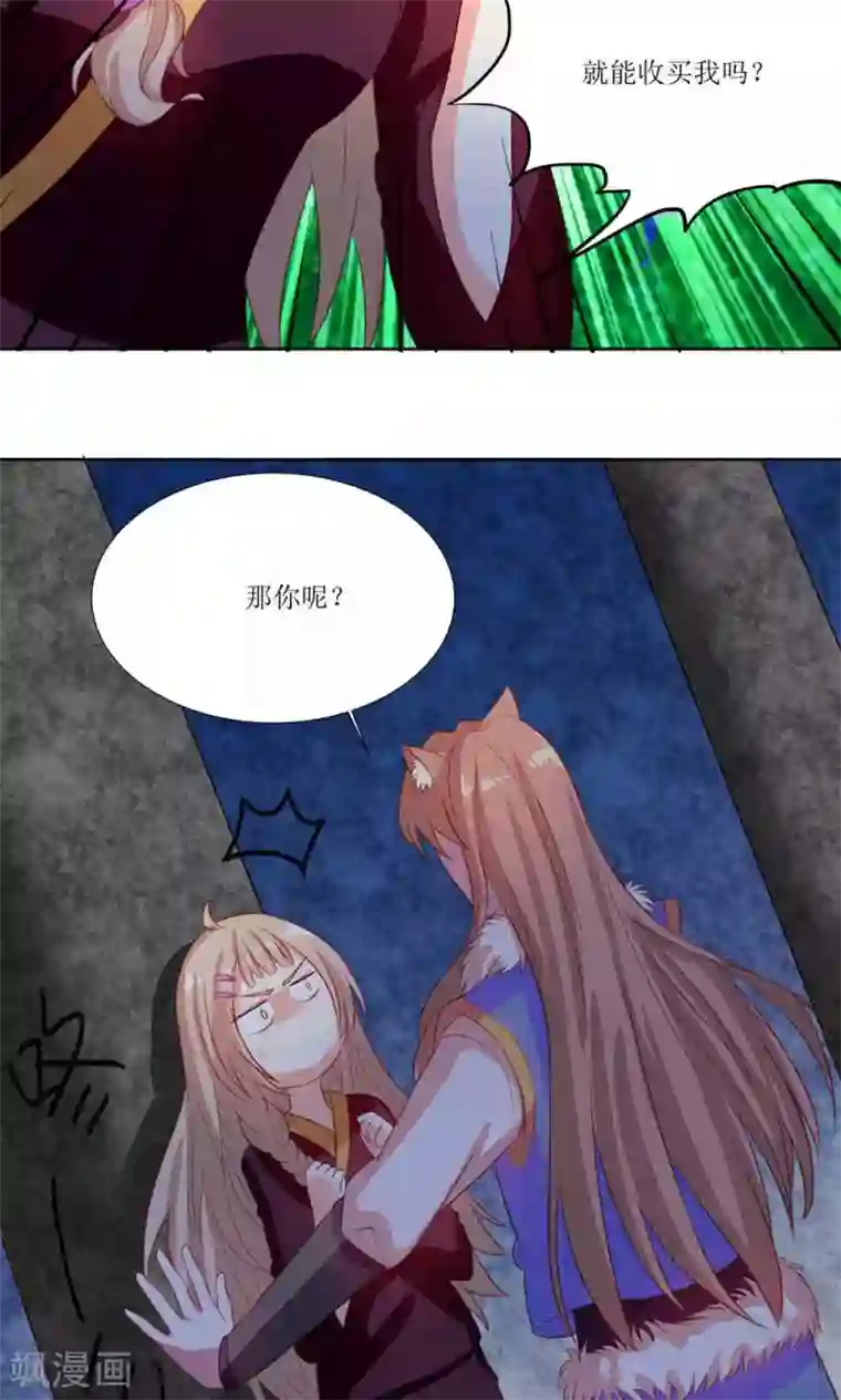 降妖有呆妻第26话