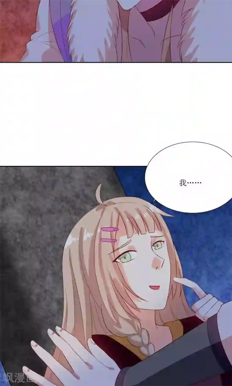 降妖有呆妻第26话