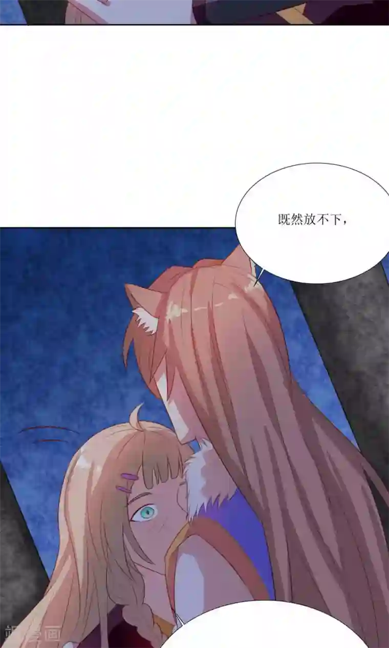 降妖有呆妻第26话