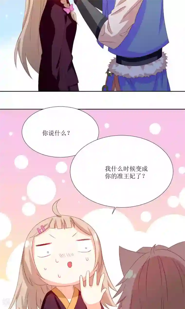 降妖有呆妻第26话