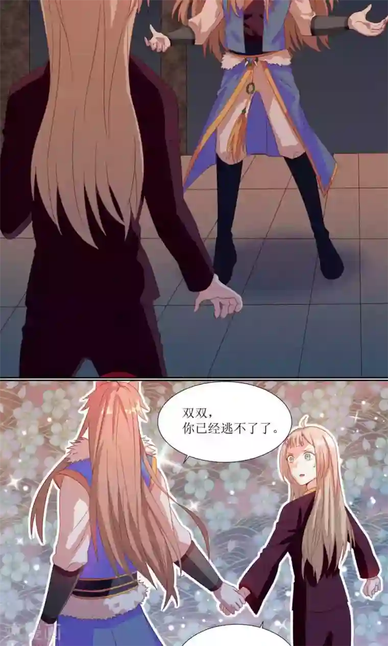 降妖有呆妻第26话