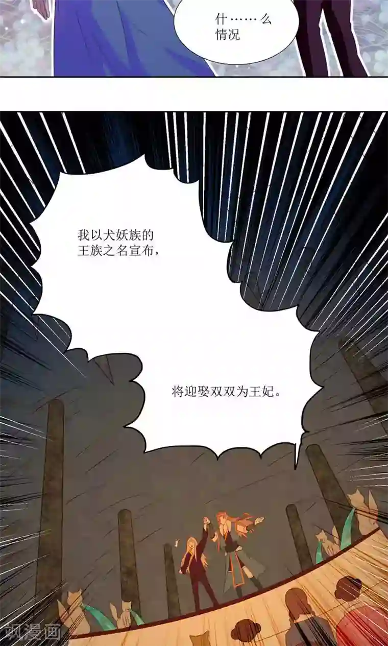 降妖有呆妻第26话