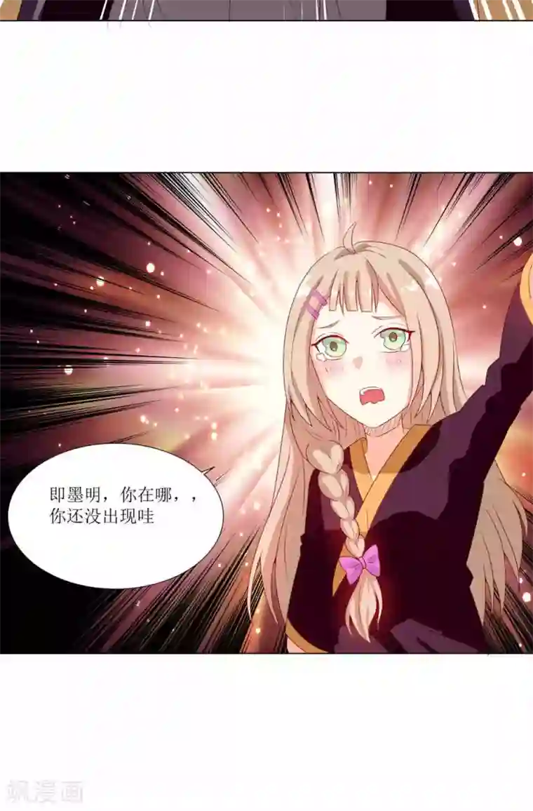 降妖有呆妻第26话