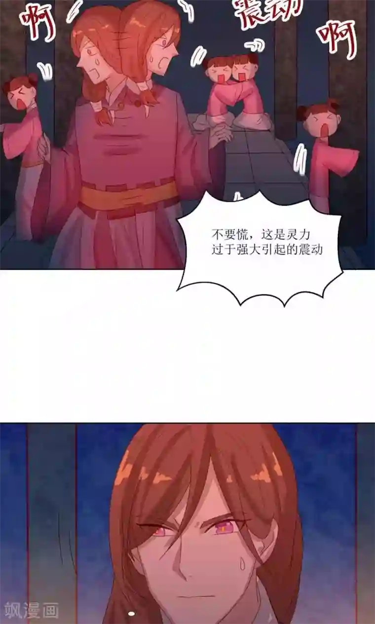 降妖有呆妻第26话