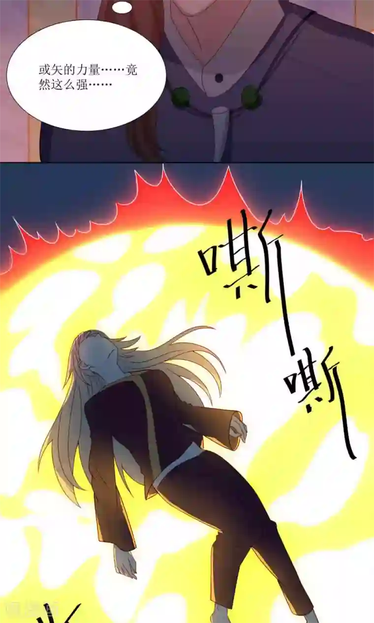 降妖有呆妻第26话