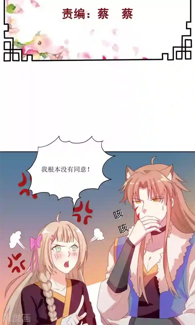 降妖有呆妻第27话