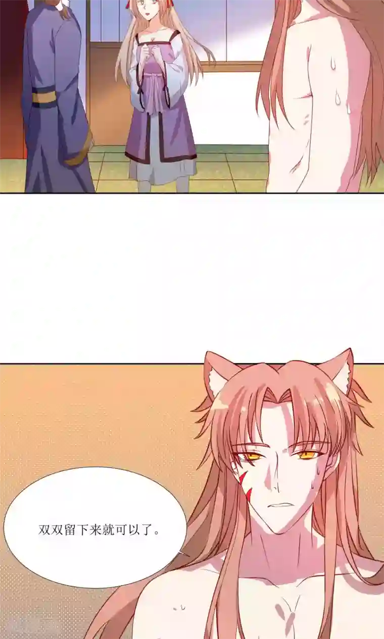 降妖有呆妻第27话