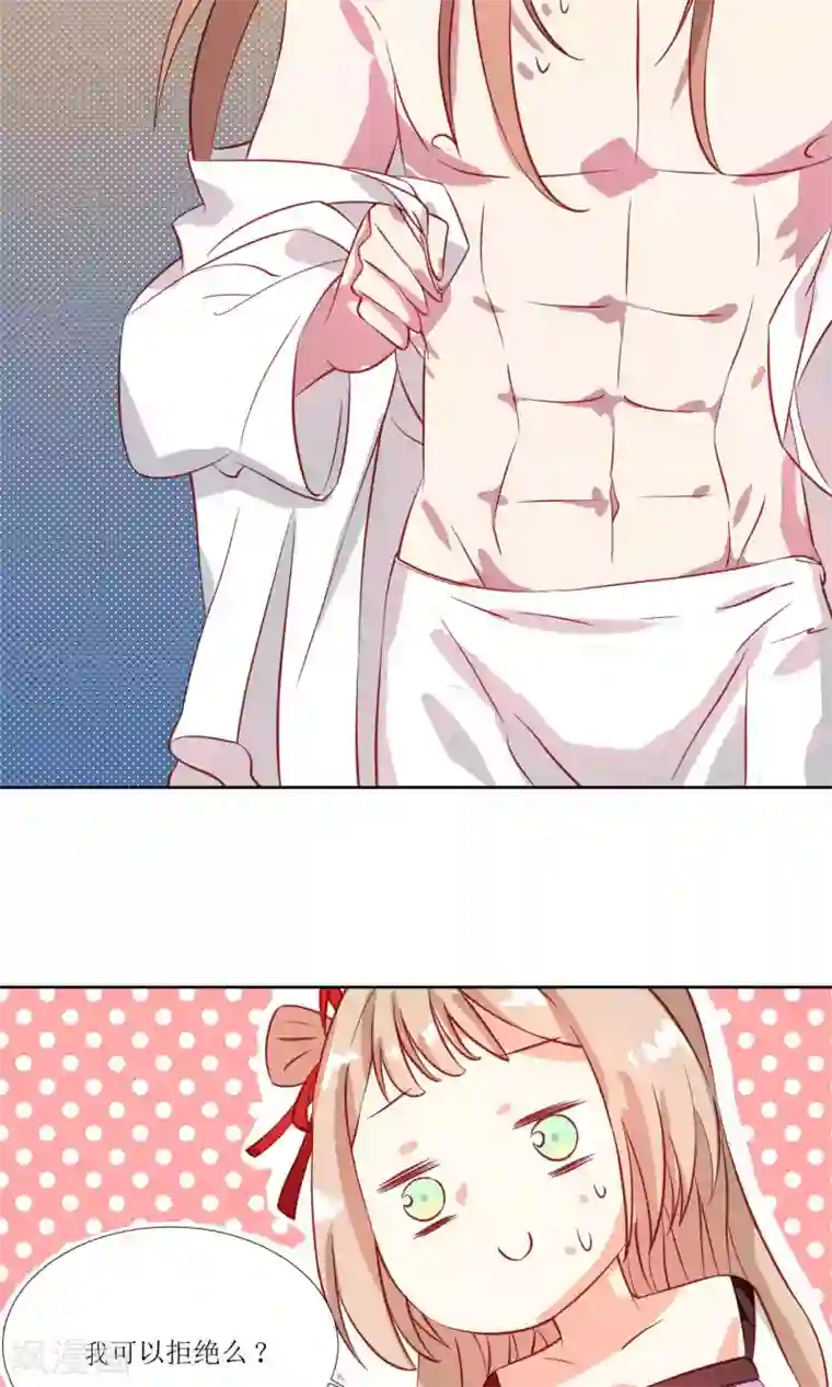 降妖有呆妻第27话