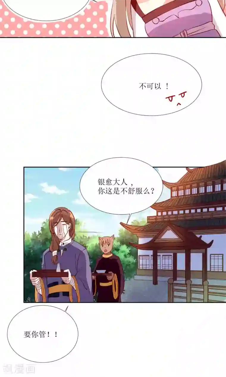 降妖有呆妻第27话