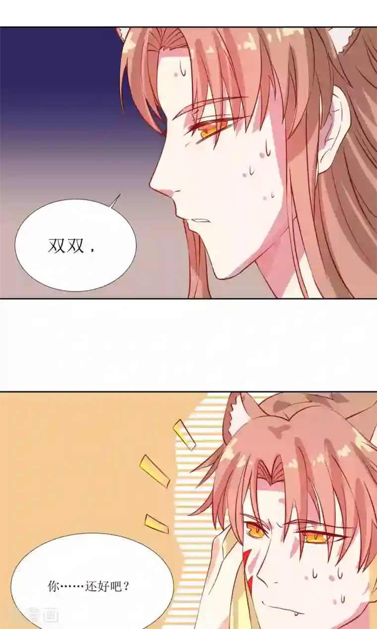 降妖有呆妻第27话