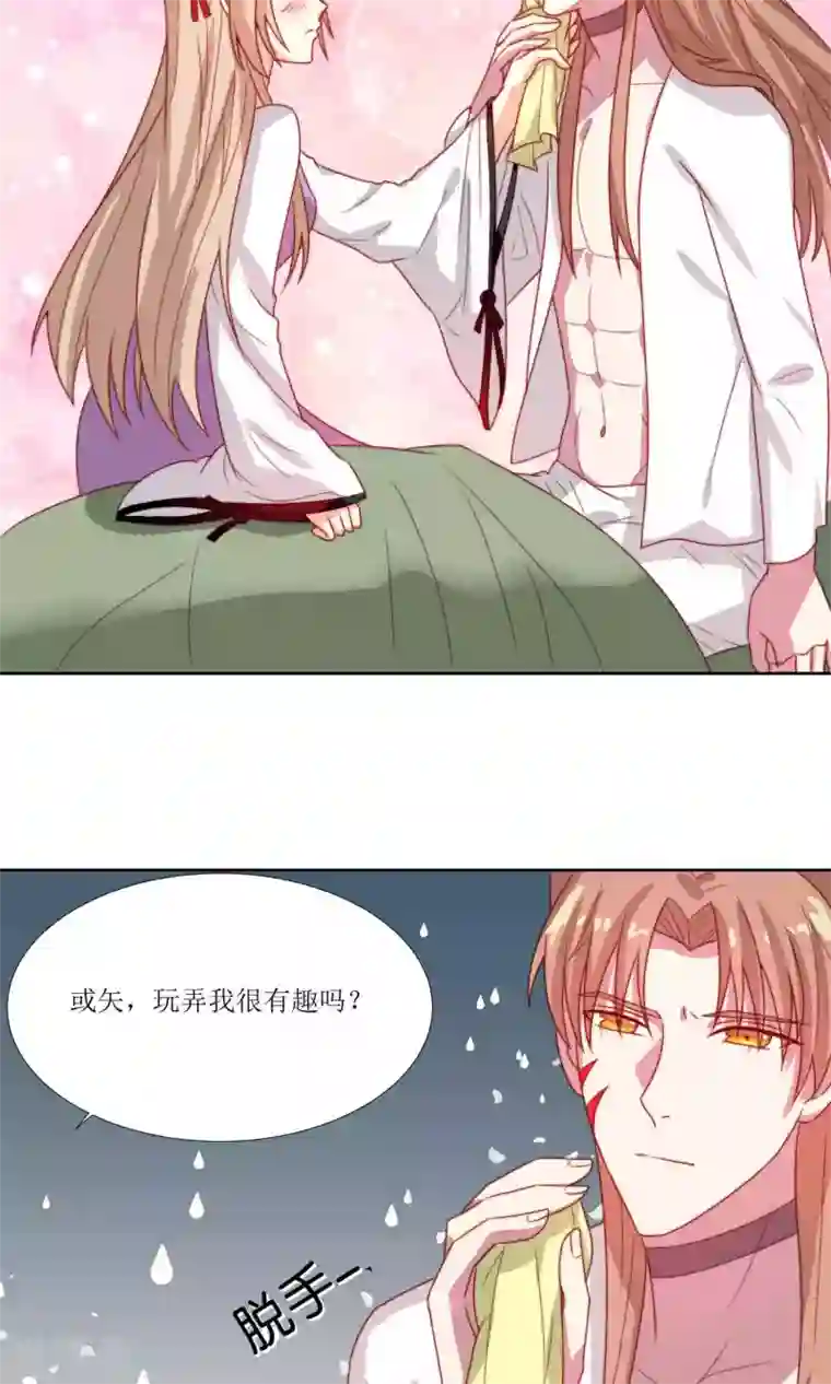降妖有呆妻第27话
