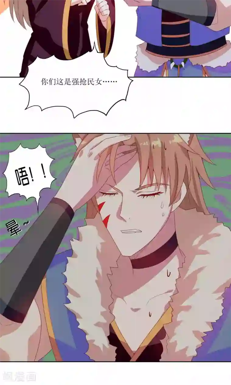 降妖有呆妻第27话