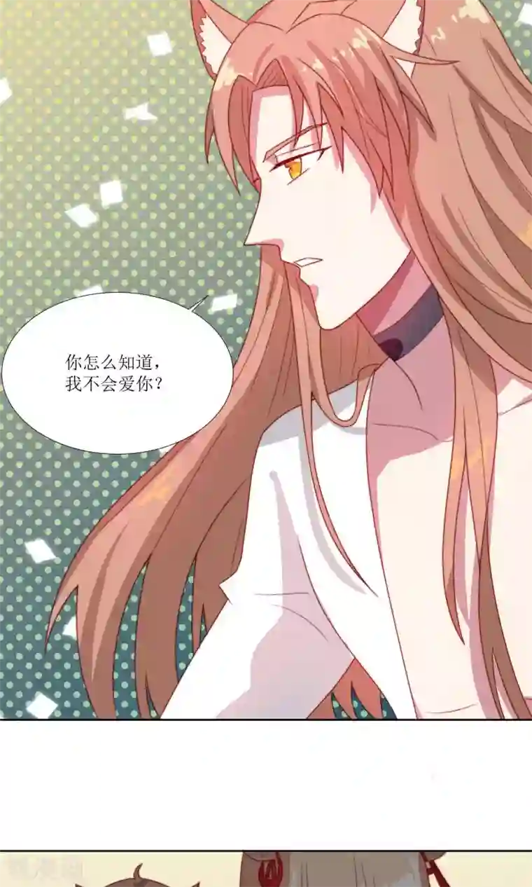降妖有呆妻第27话
