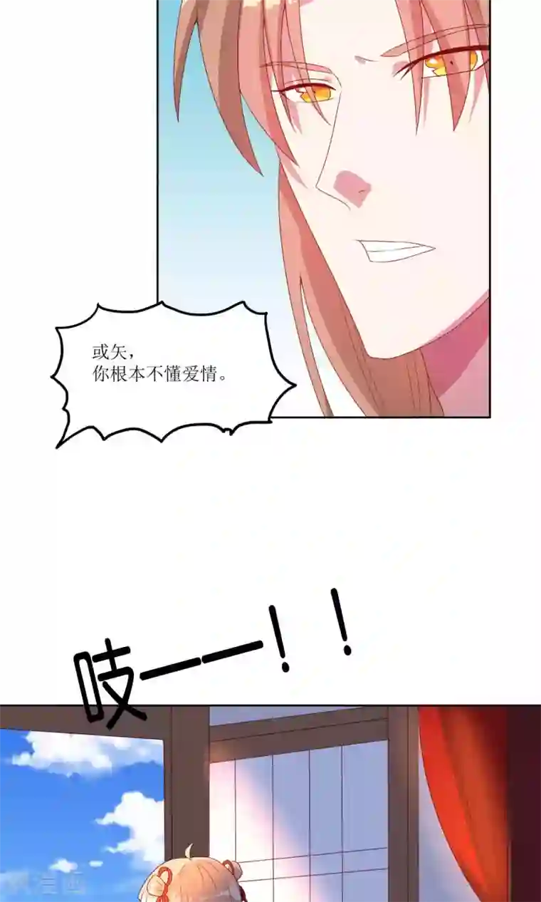 降妖有呆妻第27话