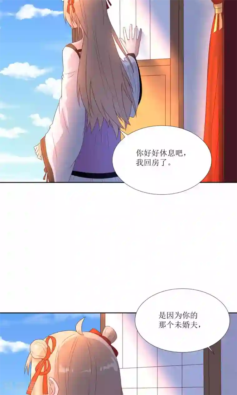 降妖有呆妻第27话