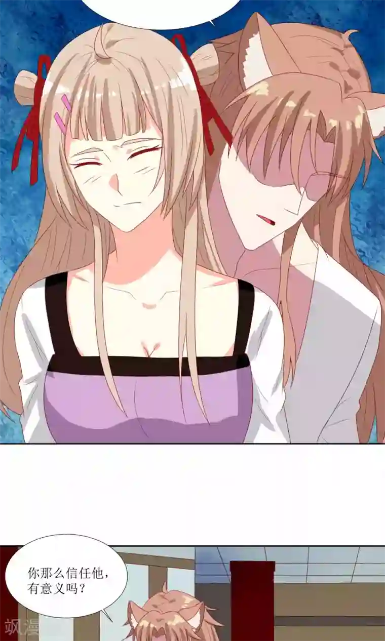 降妖有呆妻第27话