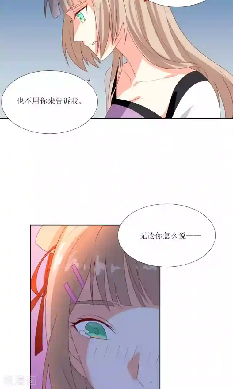 降妖有呆妻第27话