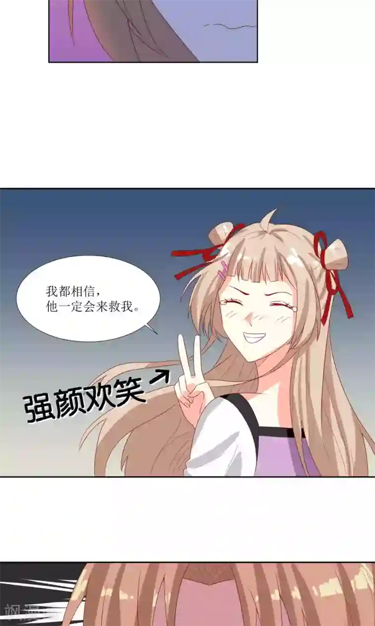 降妖有呆妻第27话