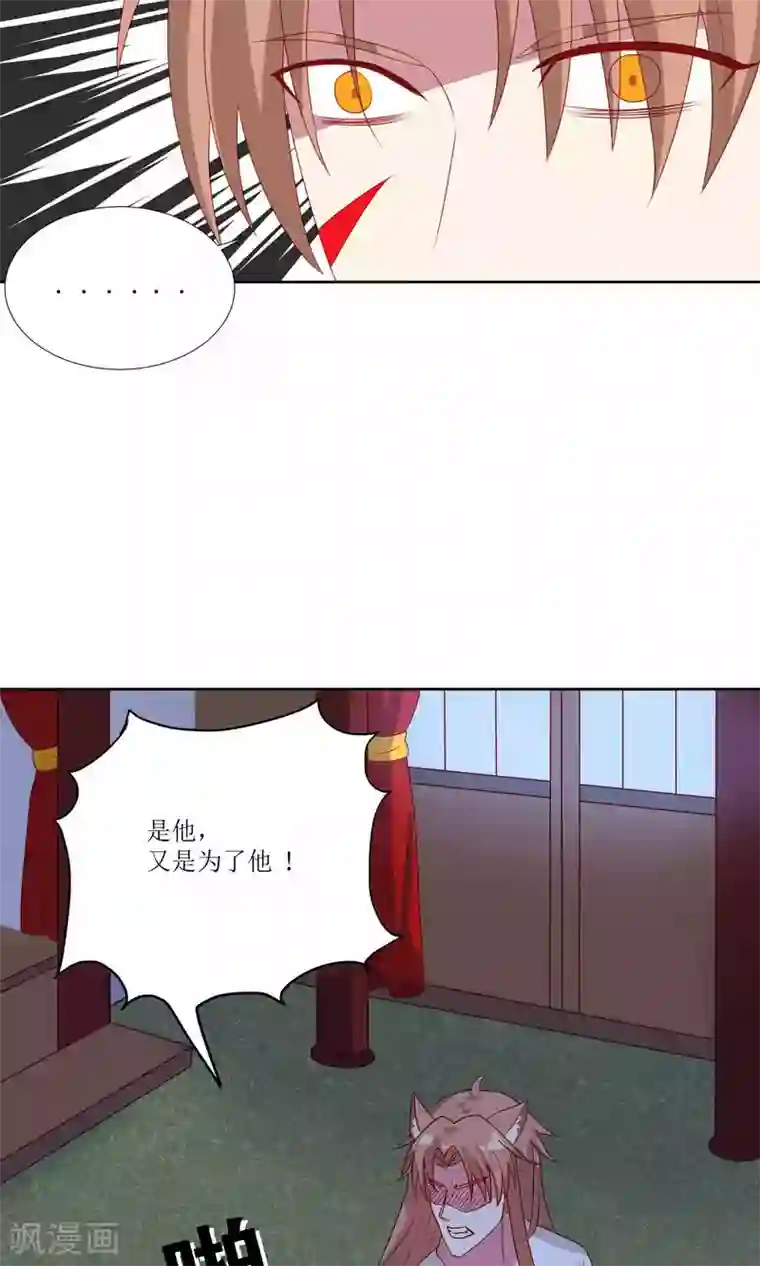 降妖有呆妻第27话