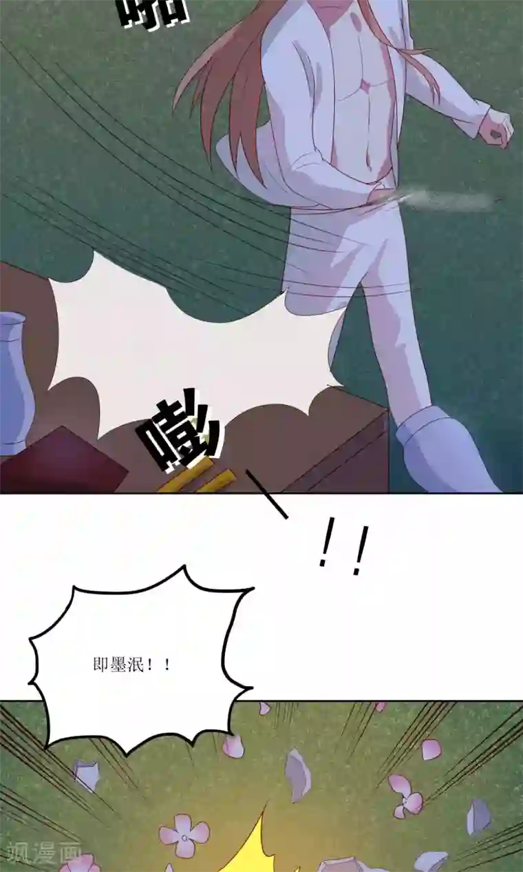 降妖有呆妻第27话