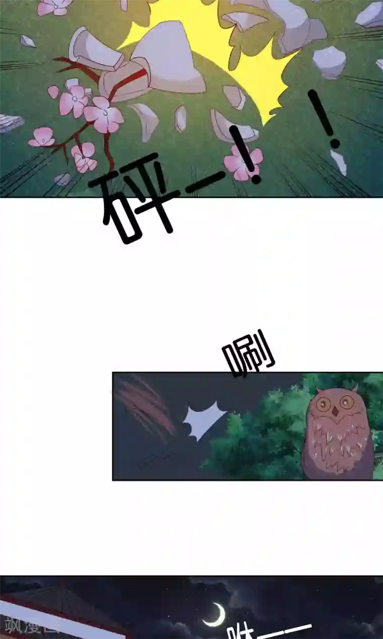 降妖有呆妻第27话