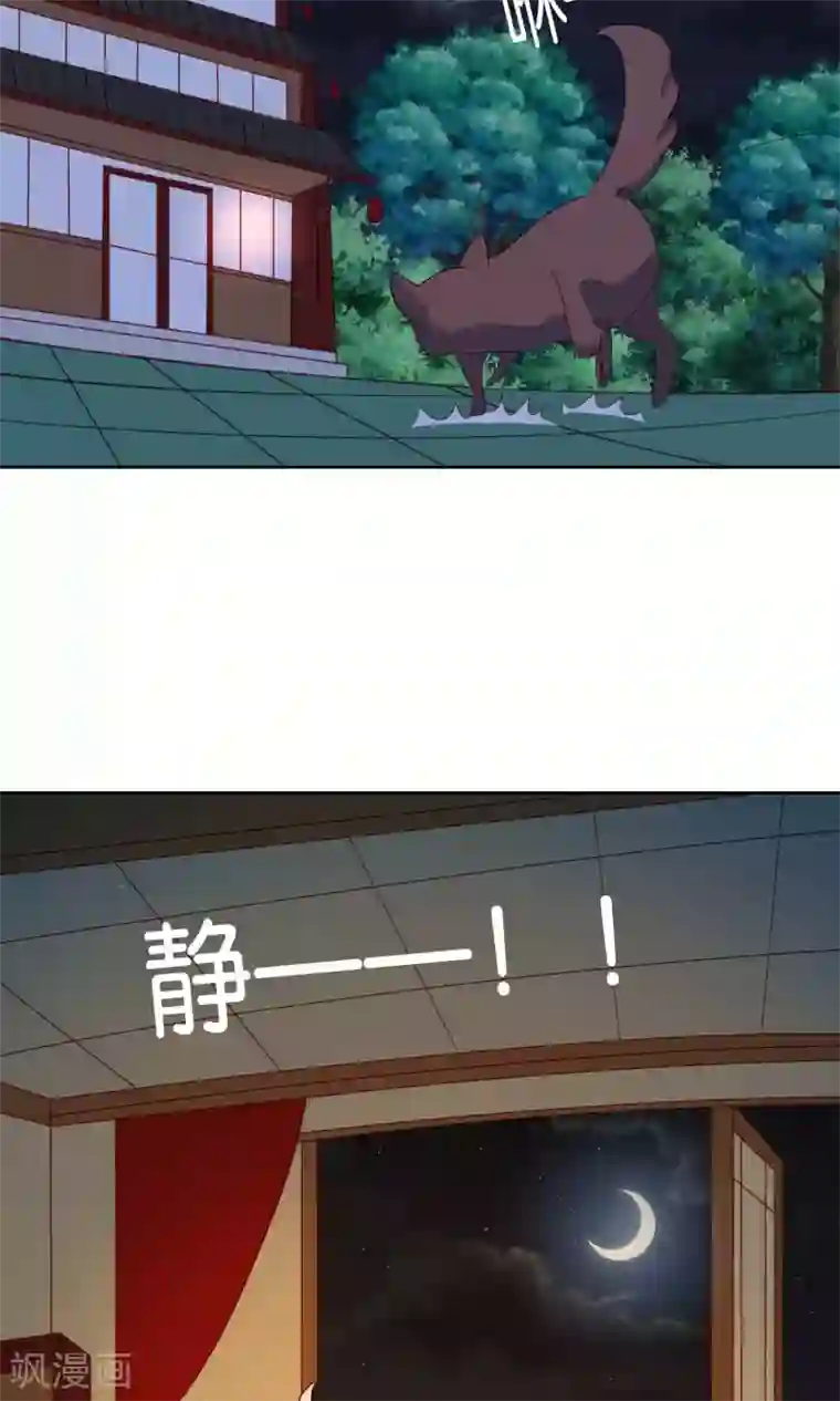 降妖有呆妻第27话