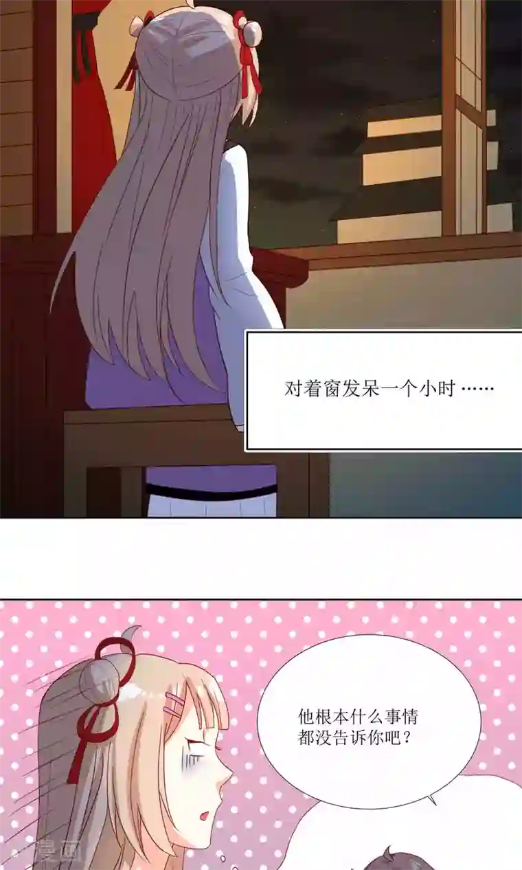 降妖有呆妻第27话