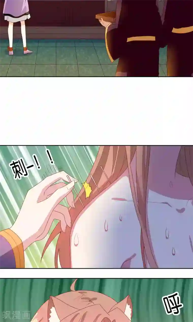 降妖有呆妻第27话