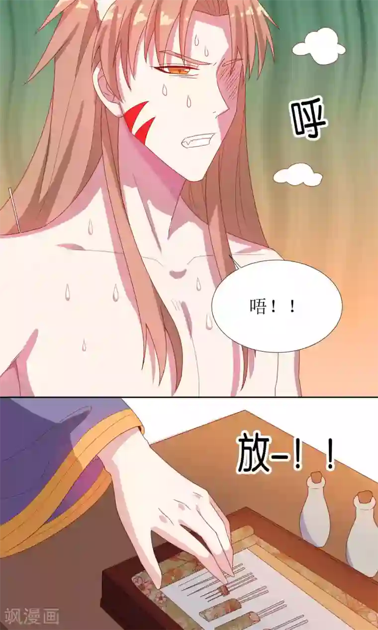 降妖有呆妻第27话