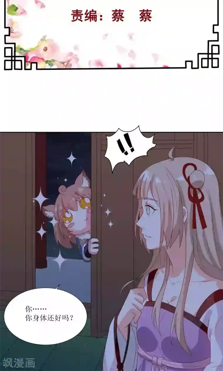 降妖有呆妻第28话