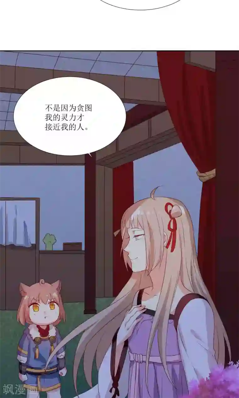 降妖有呆妻第28话