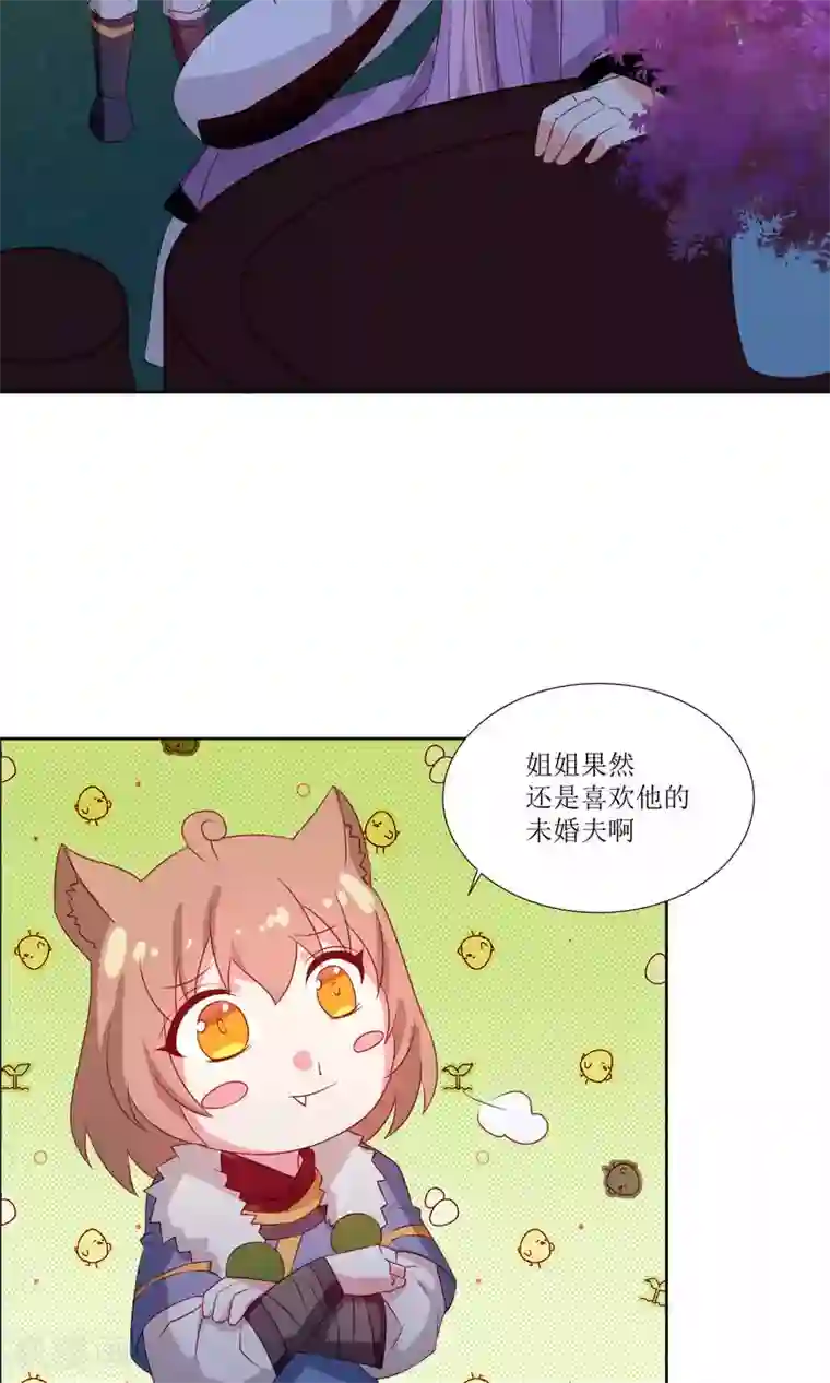 降妖有呆妻第28话