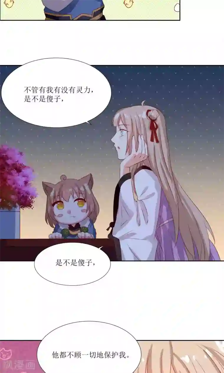 降妖有呆妻第28话