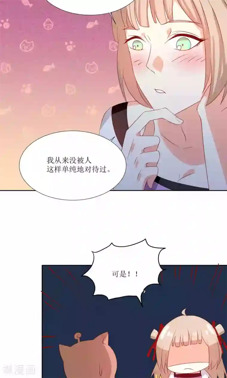 降妖有呆妻第28话