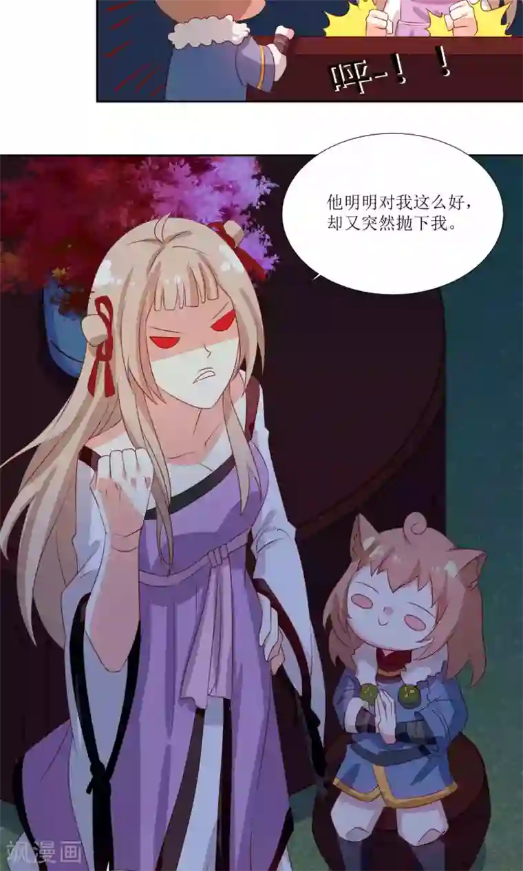 降妖有呆妻第28话