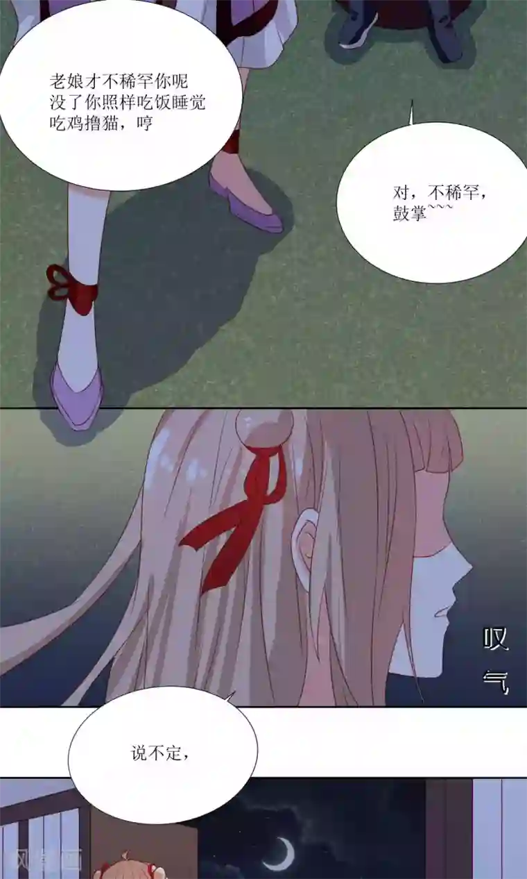 降妖有呆妻第28话