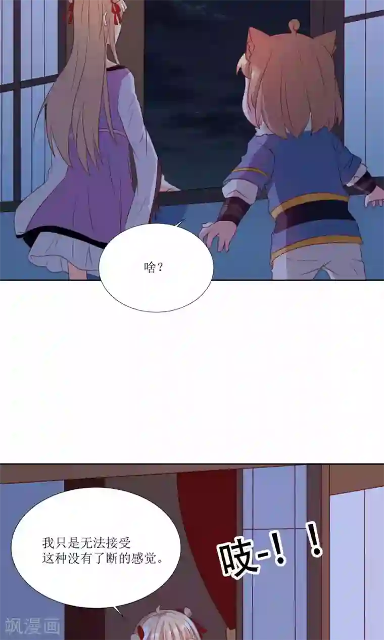 降妖有呆妻第28话