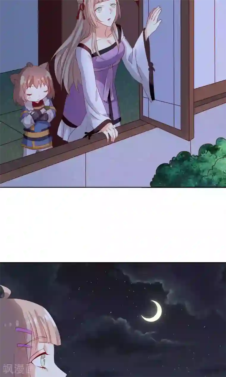 降妖有呆妻第28话