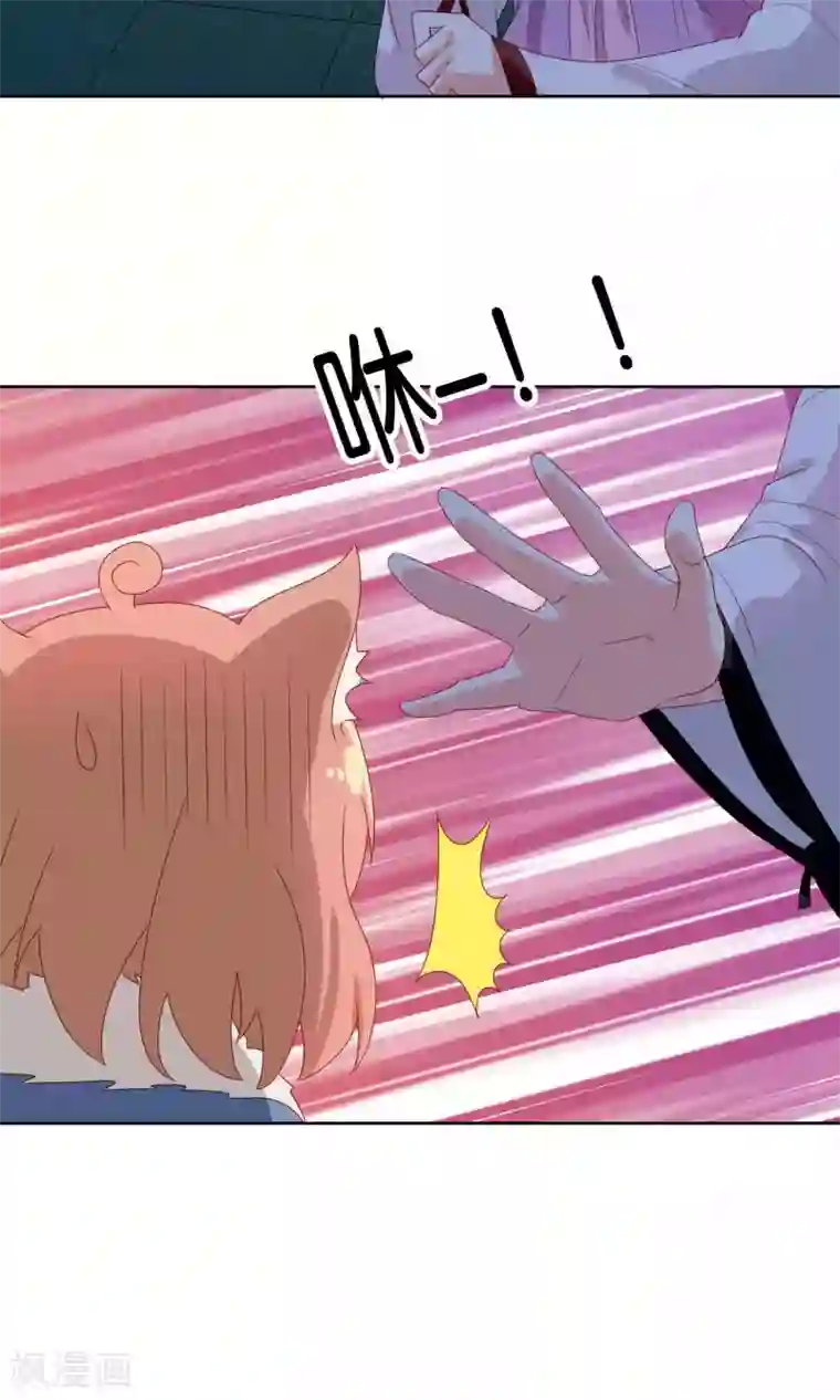 降妖有呆妻第28话