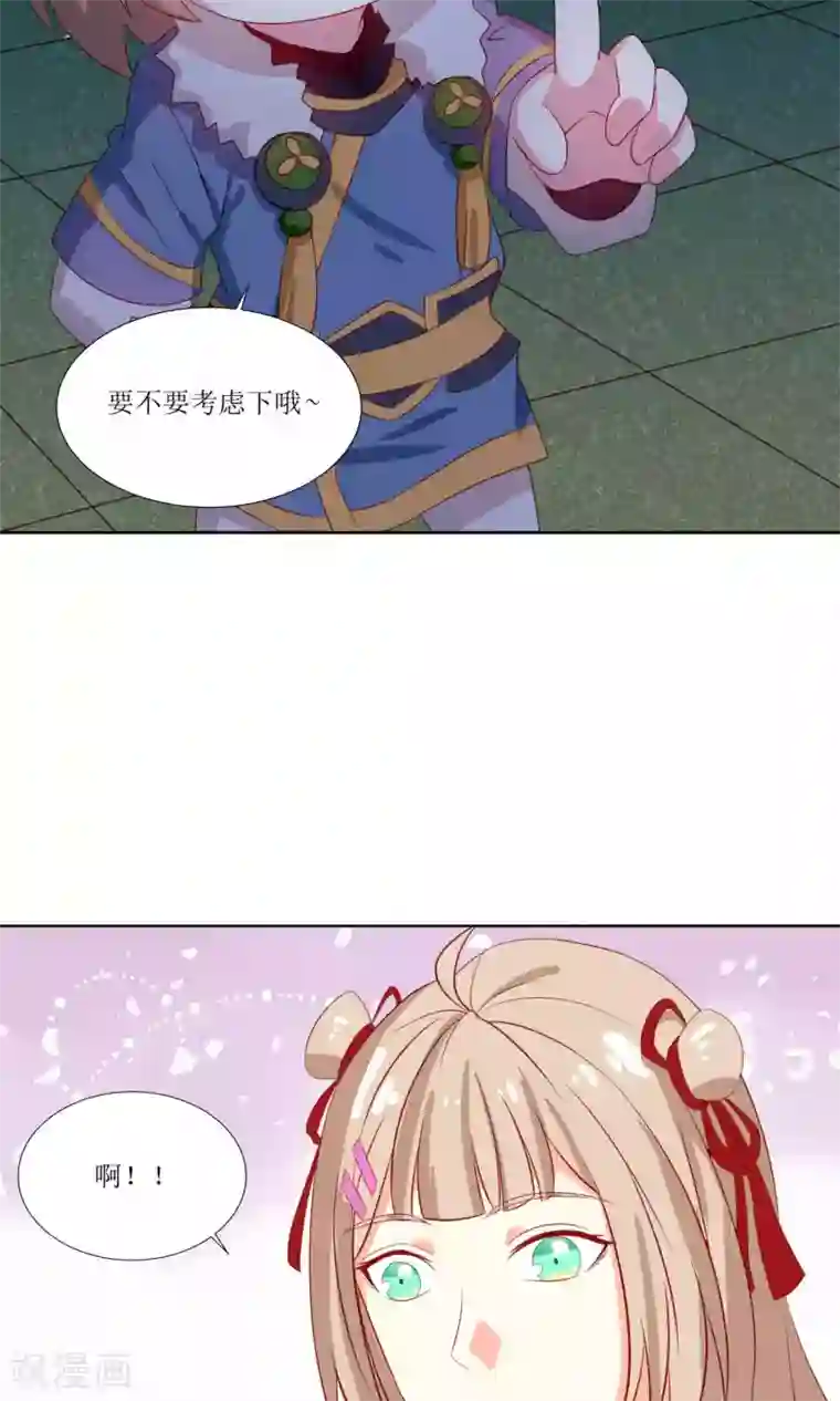 降妖有呆妻第28话