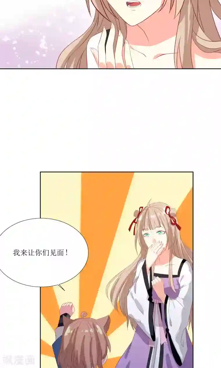 降妖有呆妻第28话